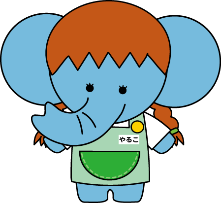 やるこ