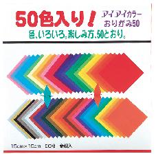 50色折紙