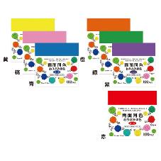 両面同色おりがみ単色