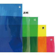 ニューセロハン　二つ折り　単色