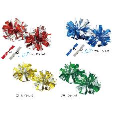 ハンドフリーチアポンポンメタリック　