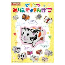 dancoo!どうぶつぬりえ貯金箱