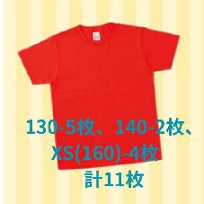 カラーTシャツ　イタリアンレッド　アソートBセット11枚　特価品