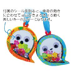 シャカシャカキーホルダー　おばけ