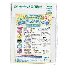 透明プラスチック板　0.35㎜(5枚入り)