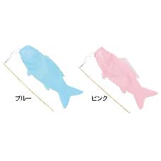 こいのぼり（布製組立済）　