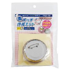 缶バッチ作成キット