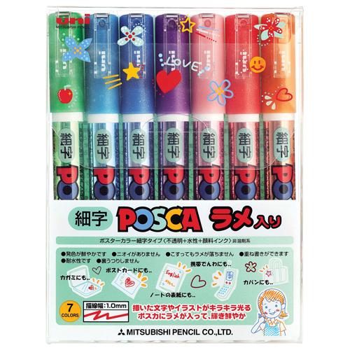 ポスカ ラメ入り ７色セット ひかりのくに株式会社 メルパオ事業部