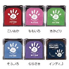 スタンプパッド　パームカラーズ