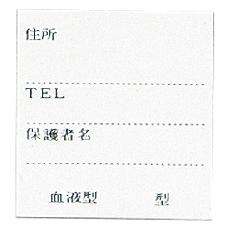 ビニール名札カバー桜型用替紙（１００枚入）