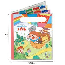 出席ブック・パル　2026年度版