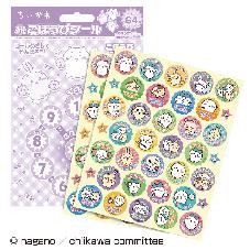 ちいかわ　パーティー