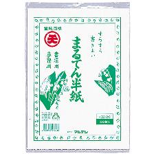 まるてん半紙（２０枚入）