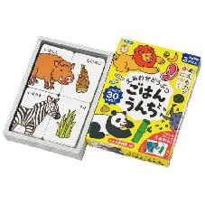 えあわせどうぶつ　ごはんとうんち