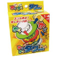 ゆらゆらタワーゲーム