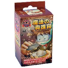かんたんマジック　魔法の真珠貝