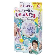 にじゅうまるのしゃぼんだま
