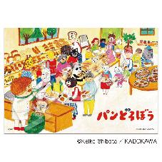 パズル　パンどろぼう　なぜだろう