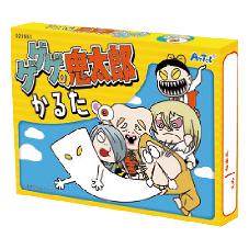 ゲゲゲの鬼太郎かるた