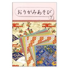 おりがみあそび⑦