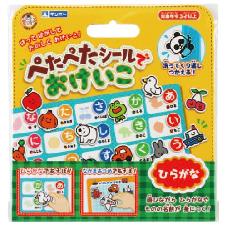 ぺたぺたシールでおけいこ　ひらがな