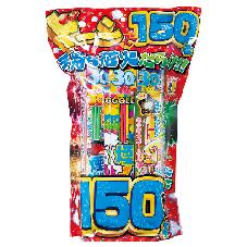 ド～ンと150本！【※北海道・沖縄配送不可】