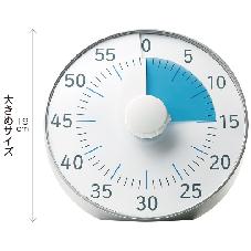 トキ・サポ　時っ感タイマー　19ｃｍ　シルバー
