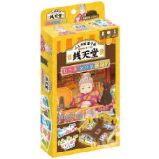 ふしぎ駄菓子屋銭天堂　カードジャンポン