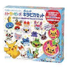 パーラービーズ　ポケットモンスター　キラピカセット