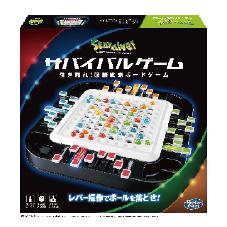 ステイアライブ！サバイバルゲーム