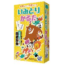 いみとりかるた