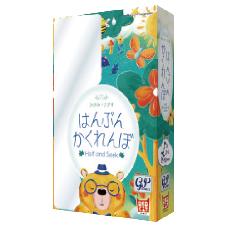はんぶんかくれんぼ