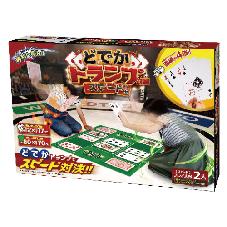どでかトランプ対戦 スピード編