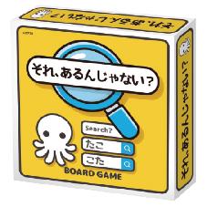 それ､あるんじゃない?