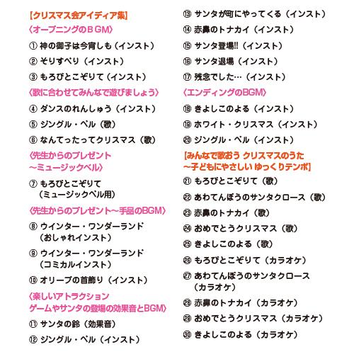 cd ハッピークリスマスパーティー クリスマス会の音楽集 ひかりのくに株式会社 メルパオ事業部 cd ハッピークリスマスパーティー クリスマス会の音楽集 ひかりのくに株式会社 メルパオ事業部