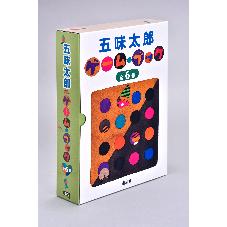 五味太郎　ゲームブック　全6巻