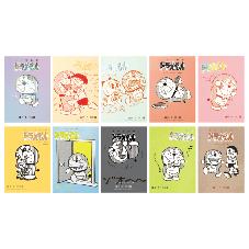 とっておきドラえもん　10巻セット
