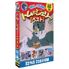 DVD　トムとジェリー　ベスト