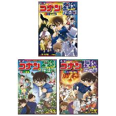 名探偵コナン&理科探偵団　