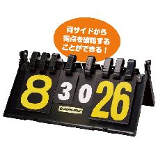 折りたたみ得点板　PW