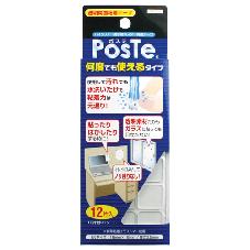 透明両面粘着テープ　ポステ