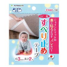 吸着安心すべり止めテープ