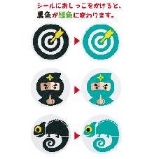 とびちり防止シール