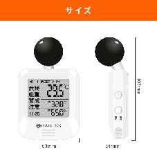 黒球式熱中症指数計　ＲＡＢＬＩＳＳ　