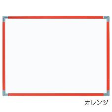 ホワイトボード　カラー枠45×60　
