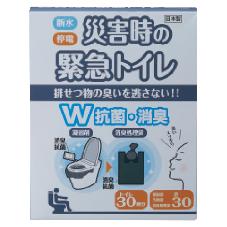 ダブル抗菌・消臭　災害時の緊急トイレ