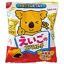 えいごのコアラのマーチ