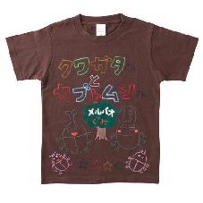 カラーＴシャツ　チョコレート